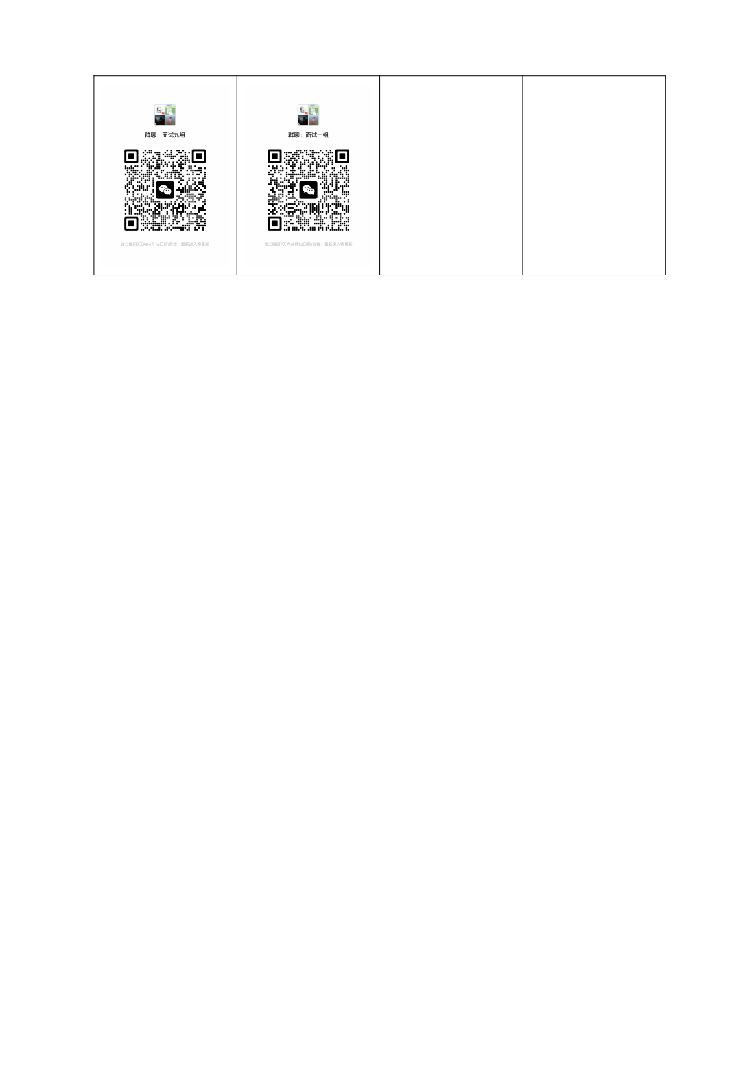 塔里木职业技术学院2023年新疆省单独招生面试安排的通知_01.png